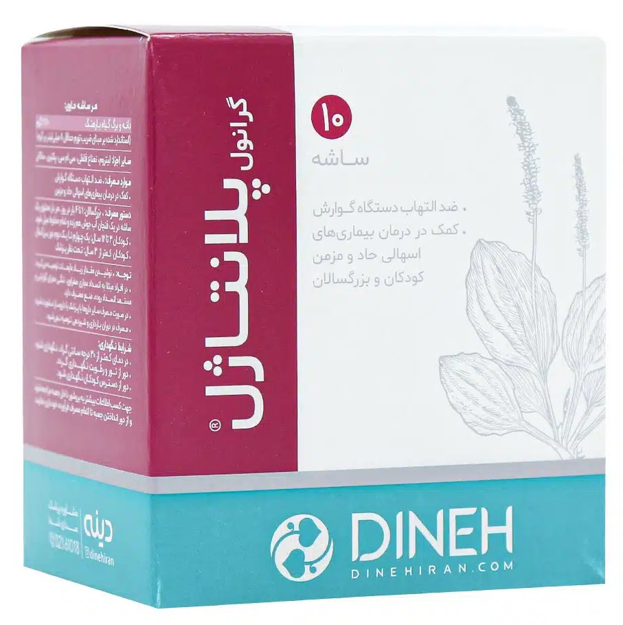 پلانتاژل گرانول دینه Dineh Plantagel