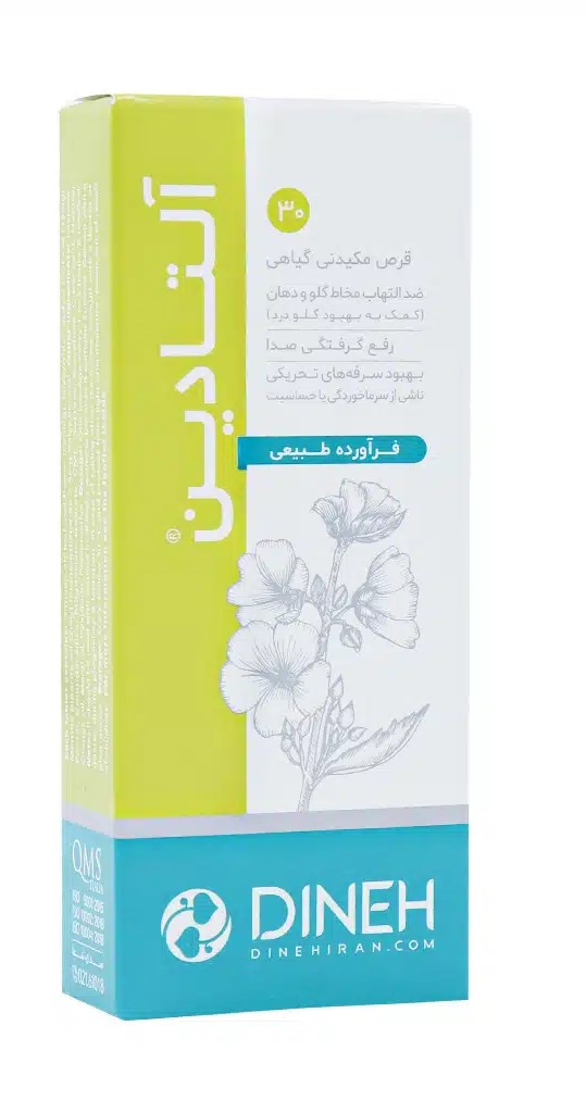 قرص مکیدنی آلتادین دینه Dineh Althadin