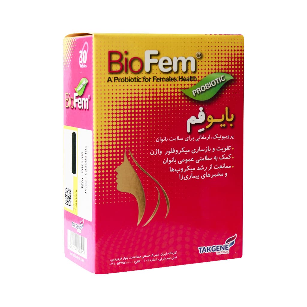 کپسول بایو فم