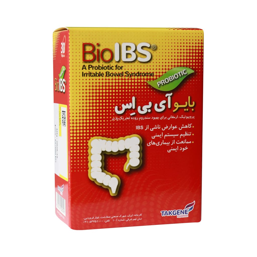 کپسول بایو آی بی اس